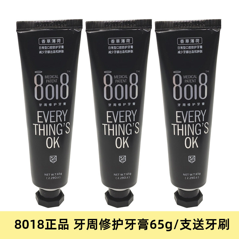 8018牙周修护牙膏清新口气亮白牙膏防蛀牙膏水果味儿童护牙剂牙膏