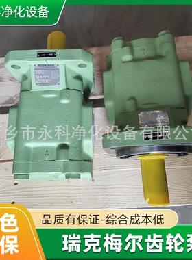 瑞克梅尔RICKMEIER循环泵R65/630 FL-Z-DB-SO齿轮泵