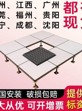 全钢防静电地板600×抗60抗磨无边0pvc静电机房高架空活动地板