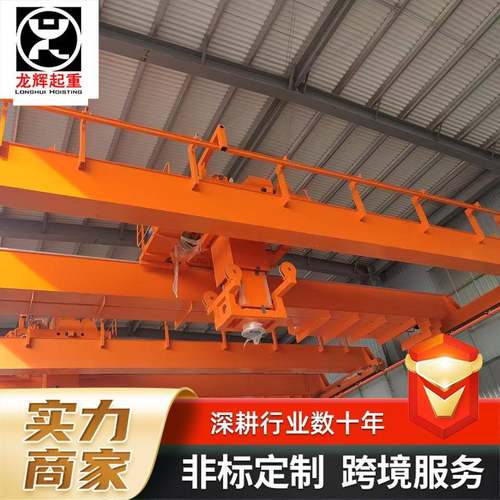 双梁起重机冶金铸造起重机工业铁水吊装双钩0吨50吨冶金双梁行车