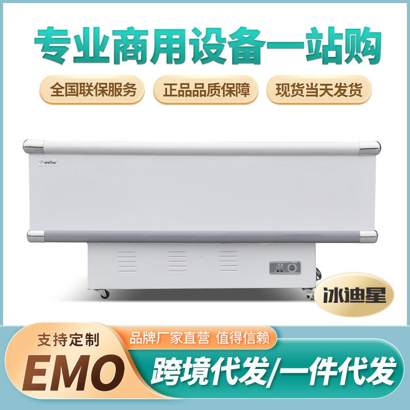 平岛柜冷藏冷冻丸子超市商用熟食玻璃展示柜冷柜冷藏卧式冷冻柜