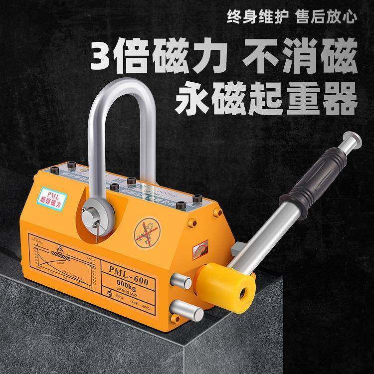 磁力吊磁盘吸盘起重器磁力吊强力磁吸磁铁磁力吊1吨2吨工业吸盘