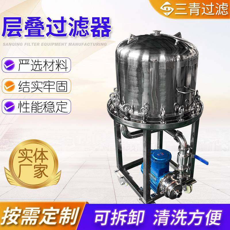 不锈钢层叠式过滤器厂家供应层叠式过滤器不锈钢固液分离过滤器,机械设备,过滤设备,淘宝优惠券,粉丝福利购,淘宝优惠卷