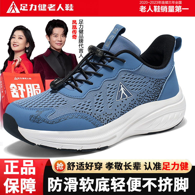 足力健老人鞋秋季新款男鞋闰月鞋中老年休闲防滑健步鞋运动爸爸鞋,女鞋,健步鞋,淘宝优惠券,粉丝福利购,淘宝优惠卷