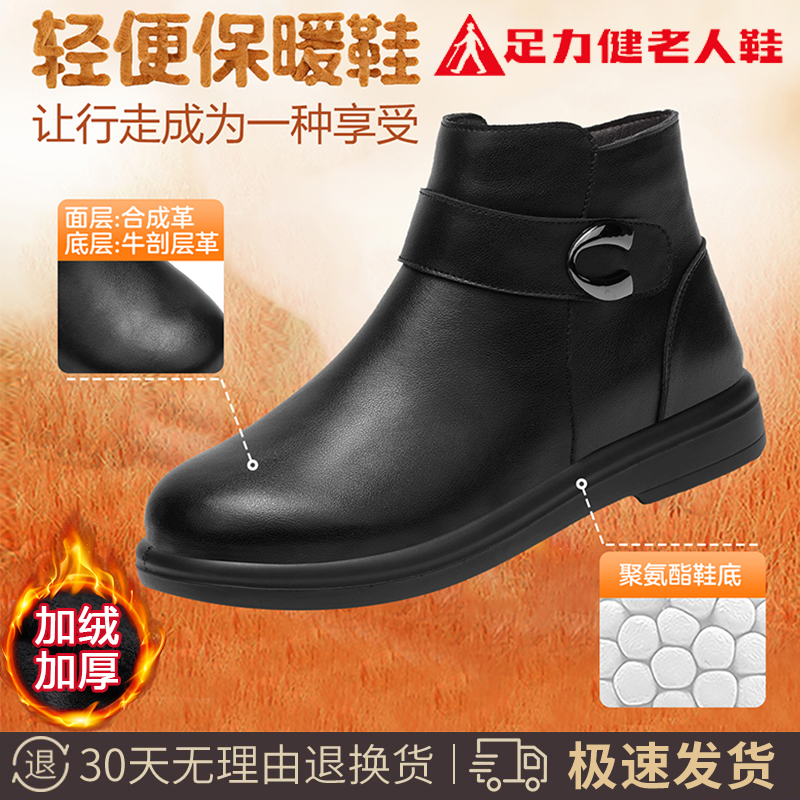 足力健老人鞋官方旗舰店官网正品