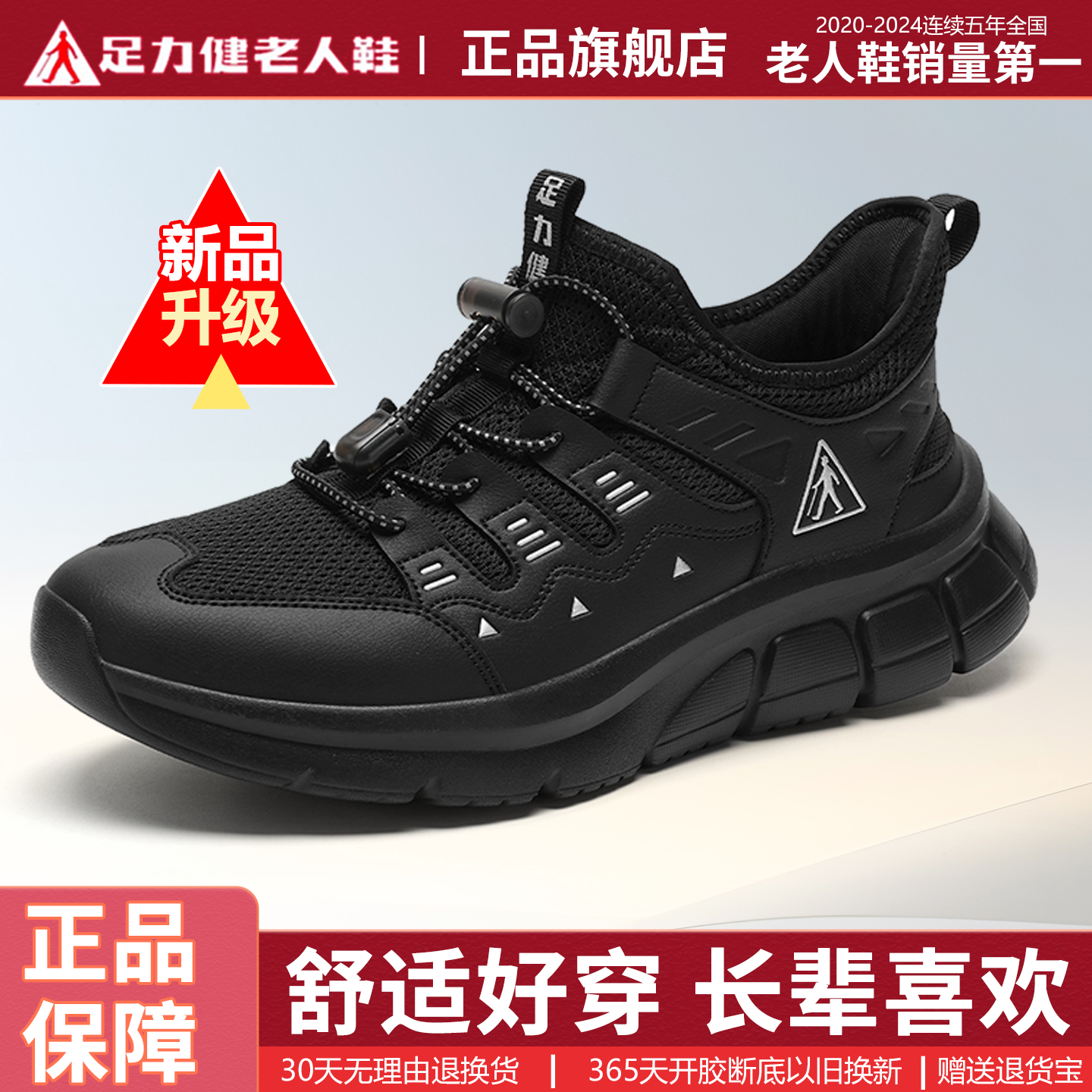 足力健秋季老人鞋官方正品皮面爸爸软底中老年男户外旅游健步鞋子