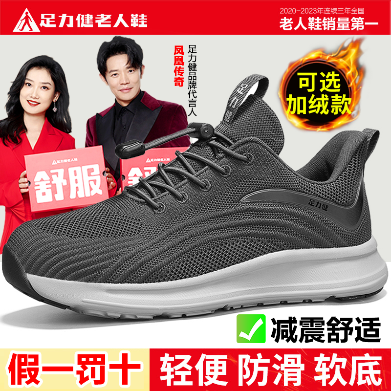 2025新款春秋季足力健老人鞋防滑爸爸运动鞋中老年软底男士健步鞋