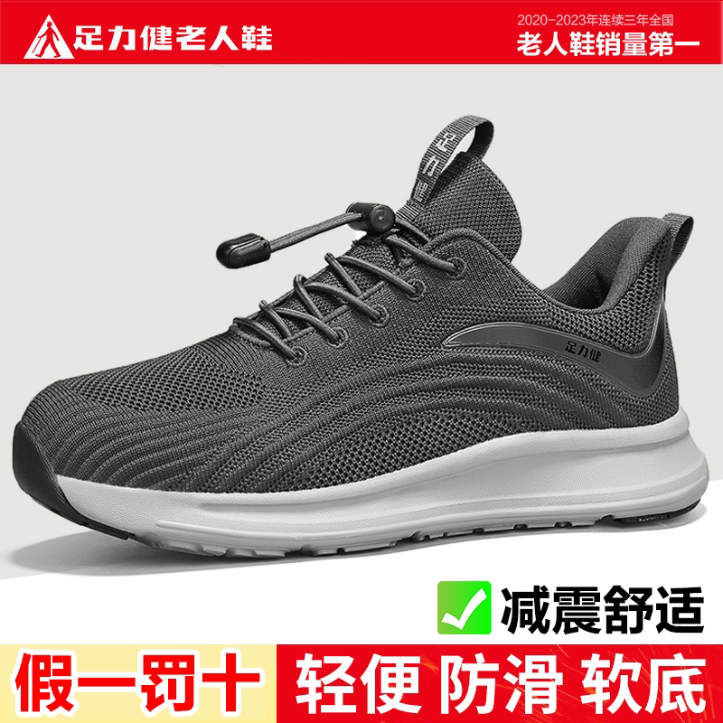 2026新款春秋季足力健老人鞋防滑爸爸运动鞋中老年软底男士健步鞋