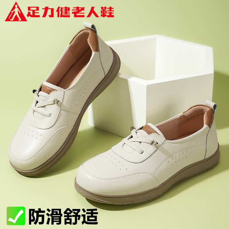 2025新款足力健老人鞋妈妈皮鞋女