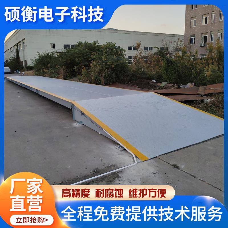 SCS-60T电子地磅汽车过磅80吨16米长地泵秤18米汽车地磅100吨磅秤