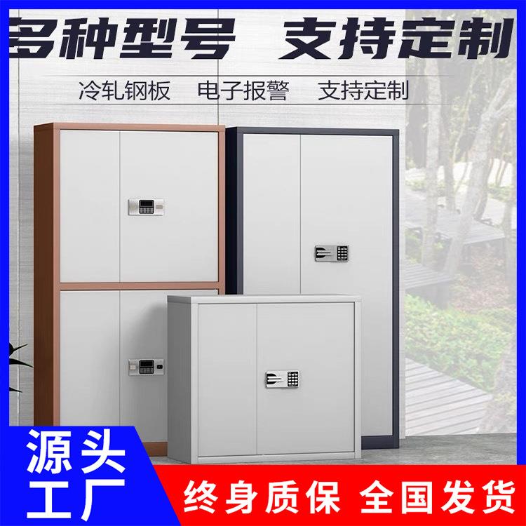 电子保密柜国宝密码文件柜指纹电子财务办公档案柜资料柜生产厂家