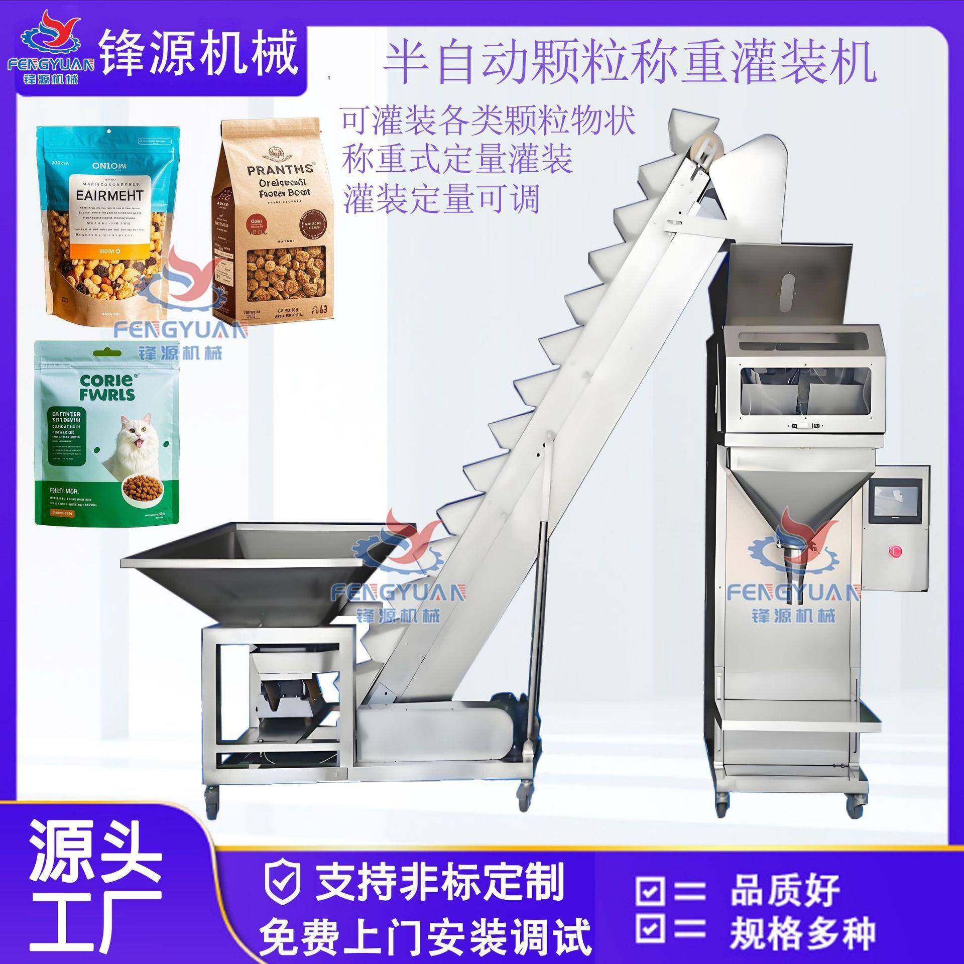 半自动称重式颗粒灌装机谷物坚果花生瓜子猫粮宠物零食大米灌装机,工业油品/胶粘/化学/实验室用品,其他实验室设备,淘宝优惠券,粉丝福利购,淘宝优惠卷
