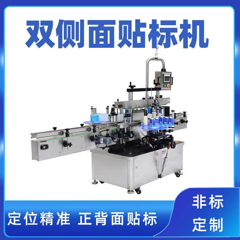 全自动双面贴标机高速扁瓶两个标签贴标机沐浴露瓶花生油桶标签机,工业油品/胶粘/化学/实验室用品,其他实验室设备,淘宝优惠券,粉丝福利购,淘宝优惠卷