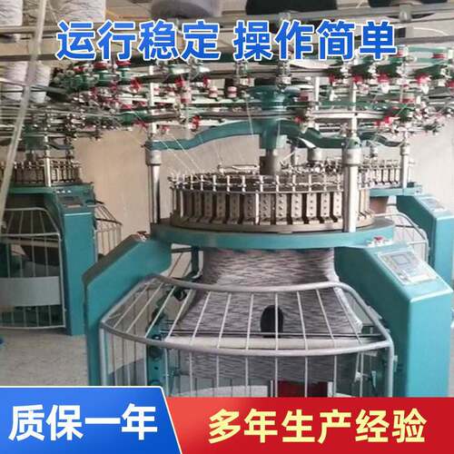 厂家供应各种型号规格针织圆机，雪尼尔面料针织机