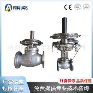 供氮装置泄氮装置氮封装置氮封阀自力式不锈钢/铸钢调节阀