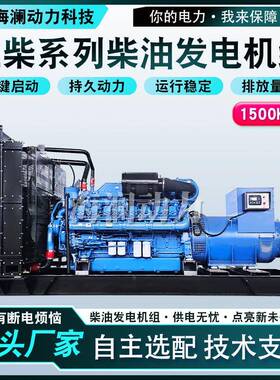 玉柴动力1500千瓦发电机组大型救灾抢险足马力1500kw柴油发电机