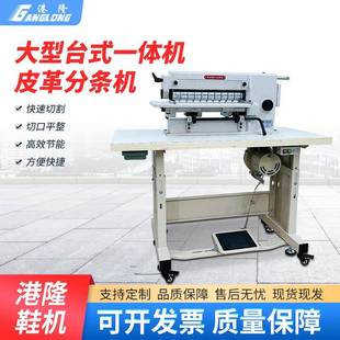 16寸皮革分条机切条机皮带开料机切割直条人造革布料海绵开条机