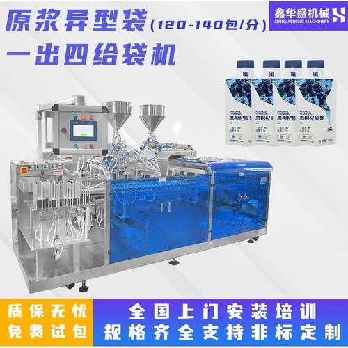 自动高速给袋式包装机枸杞原浆浓缩原液瓶口袋异型袋液体给袋机
