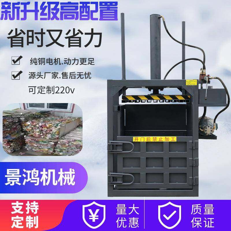 半自动纺织品中药材硬纸箱棉被油桶塑料薄膜压缩立式液压打包机,办公设备/耗材/相关服务,捆扎机/打包机,淘宝优惠券,粉丝福利购,淘宝优惠卷