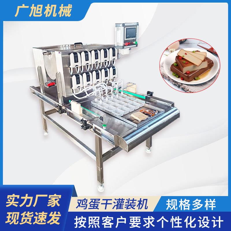 鸡蛋干全自动灌装成型机全自动鸡蛋干成型机淮南豆盒装鸡蛋干灌