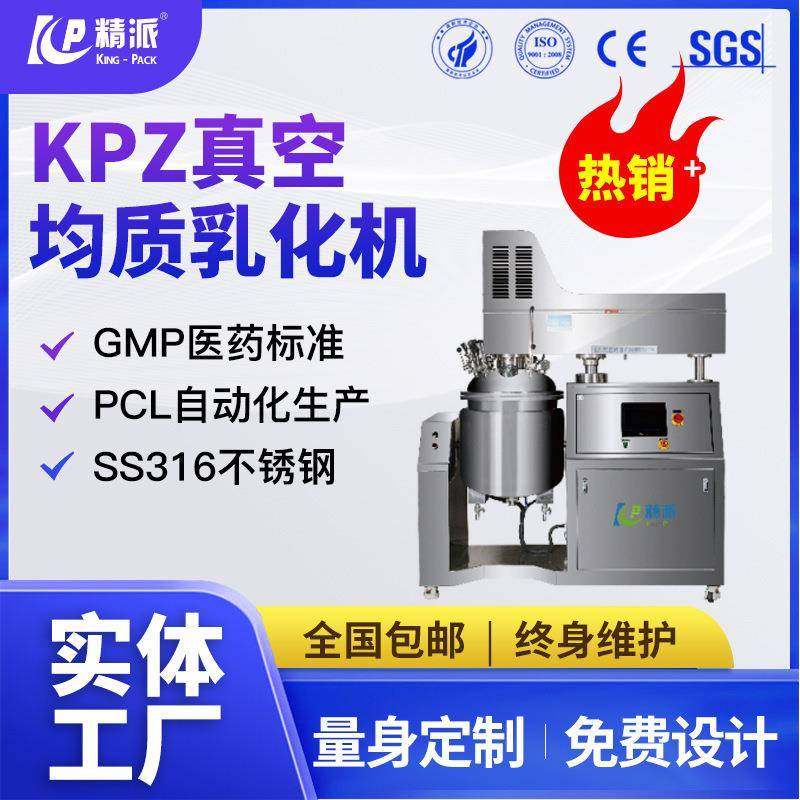 牙膏真空乳化机口红洗发水沐浴露凝胶均质乳化搅拌机,工业油品/胶粘/化学/实验室用品,其他实验室设备,淘宝优惠券,粉丝福利购,淘宝优惠卷