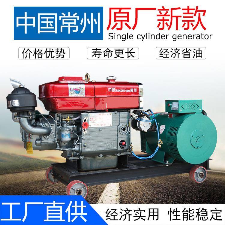 手摇发电机柴油220v大功率单缸15kw20千瓦纯铜三相交流同步发电机