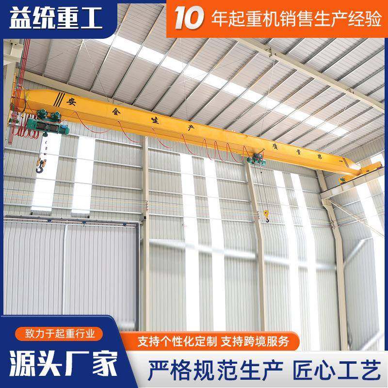 单梁桥式起重机遥控行车天车桥式仓库码头工厂电动葫芦单梁起重机,搬运/仓储/物流设备,其他起重搬运设备,淘宝优惠券,粉丝福利购,淘宝优惠卷