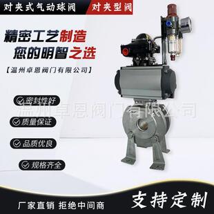 厂家气动球阀超薄型对夹气动球阀不锈钢仿意式短径球阀