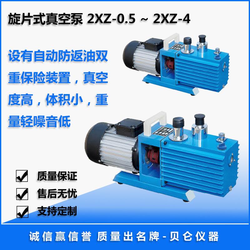 旋片式真空泵直联真空泵体积小重量轻防返油设计抽气效率高