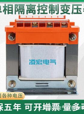 单相机床控制变压器380转220v36v变24v12vBK500va1kw铜芯高效节能