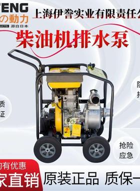 动力移动便携式柴油机抽水泵4寸8寸自吸泵YT40DPE-2/YT80DPE
