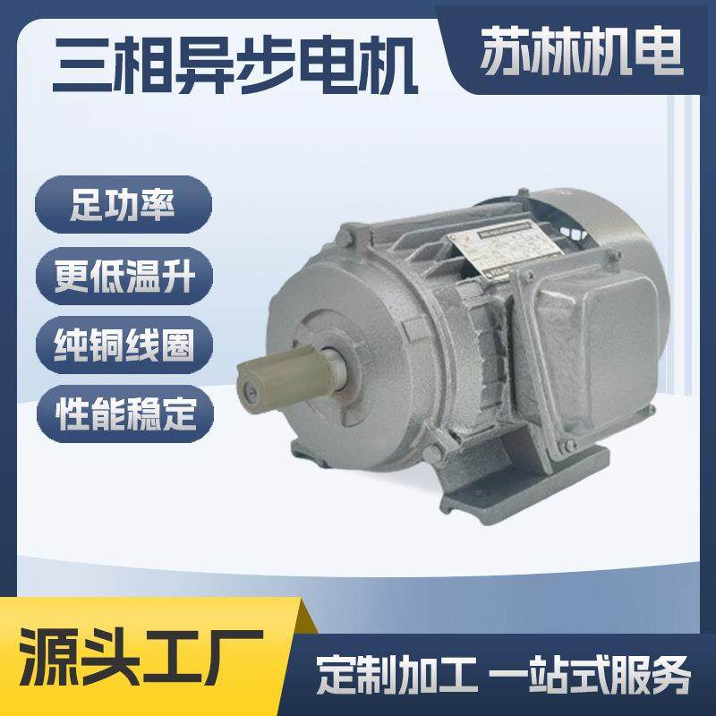 三相异步电动机1.5W4极卧式铁壳交流电机电机马达三相电机电动机,电子元器件市场,电机/马达,淘宝优惠券,粉丝福利购,淘宝优惠卷