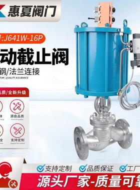 上海J641W/H-16P/C气动法兰截止阀不锈钢铸钢高温蒸汽导热油