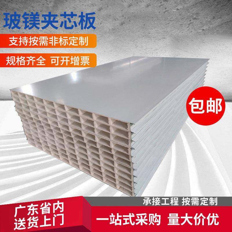 玻镁夹芯板中空玻镁隔墙板护栏夹芯净化板隔热钢板结构墙体复合板,基础建材,屋顶装饰瓦,淘宝优惠券,粉丝福利购,淘宝优惠卷