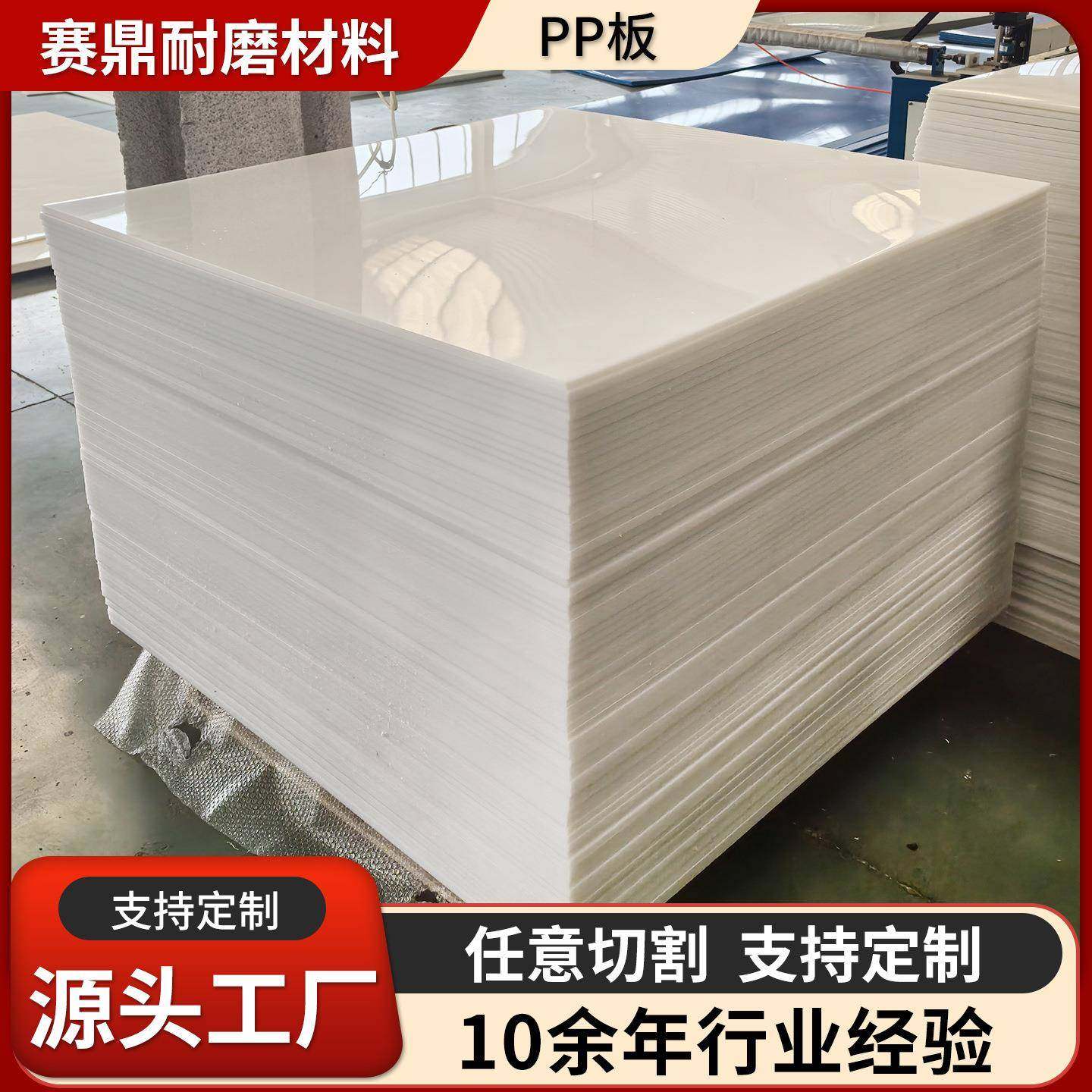 白色聚丙烯pp板耐磨高密度养殖水箱焊接板机械冲床垫板pp塑料板,橡塑材料及制品,PP板,淘宝优惠券,粉丝福利购,淘宝优惠卷