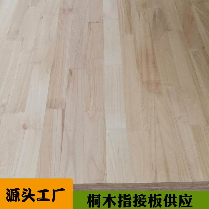 桐木直拼板家装桐木实木板材厂家直供桐木板抽屉板床板桐木指接板