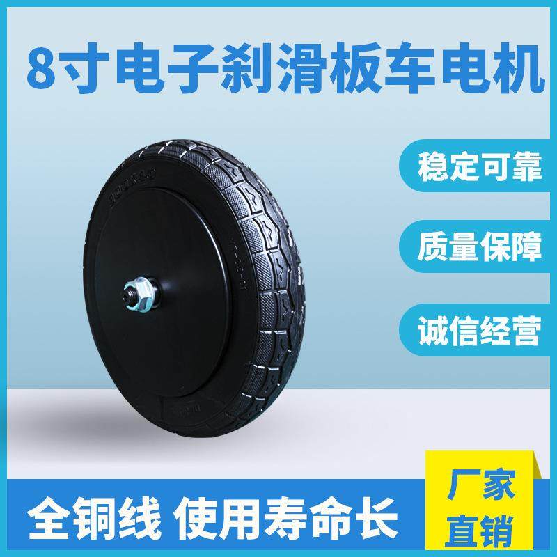 8寸电子刹滑板车电机配件通用款电动马达两轮可制作厂家,电子元器件市场,电机/马达,淘宝优惠券,粉丝福利购,淘宝优惠卷