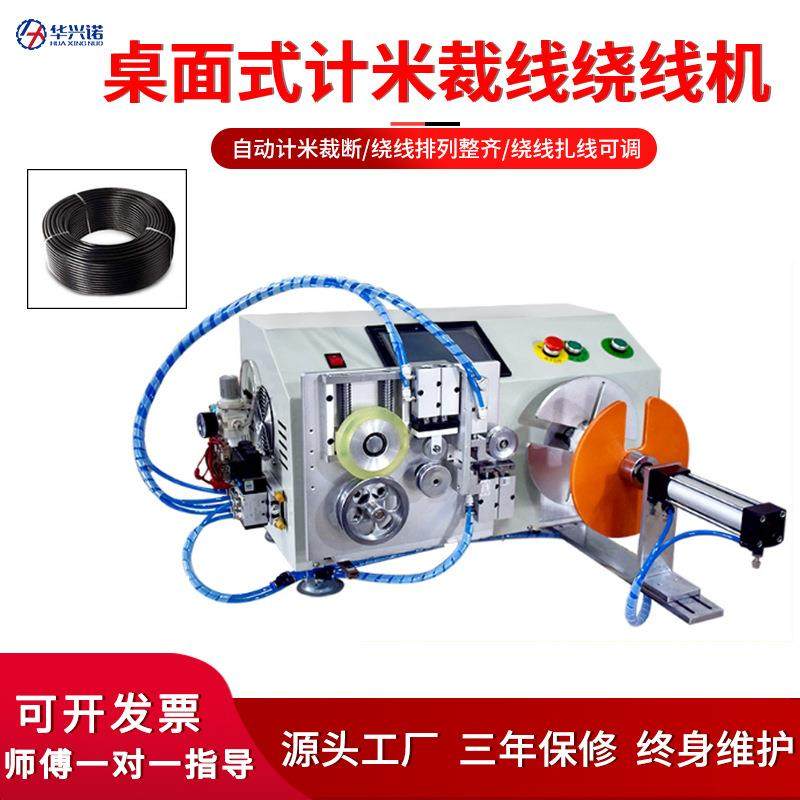 全自动桌面式排位计米绕线扎线机钢丝绳计米剪线绕线机现货,五金/工具,其他电子工具,淘宝优惠券,粉丝福利购,淘宝优惠卷
