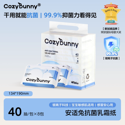 安适兔4层加厚乳霜抗菌云柔巾