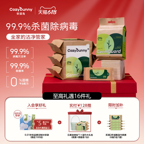 进口热销TOP&新加坡专研消毒湿巾