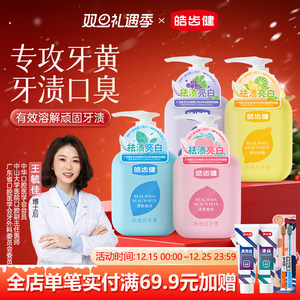 皓齿健小苏打按压式牙膏成人美白防蛀固齿清新去黄口臭家庭装男女