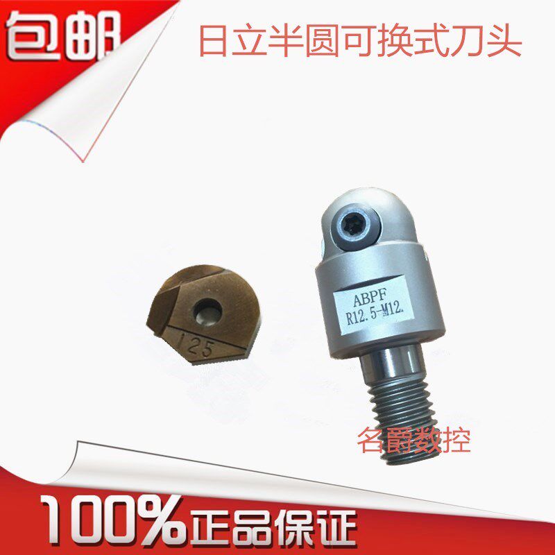 促销数控刀具日立半圆球刀片 20R10 25R12.5 30R15可换式抗震刀头
