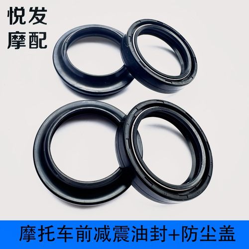 适用于九号电动车N70C N75C N80C N85C N90前减震油封避震器油封