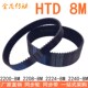 8M2224 现货同步带8M2200 8M2208 8M2240同步皮带HTD8M橡胶同步带