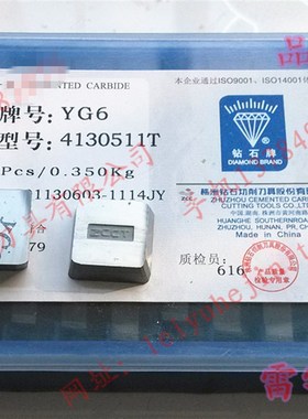 正宗株洲钻石面铣刀片YT15YT14YT5YW2YW1YG8YG6 4130511T 4130511