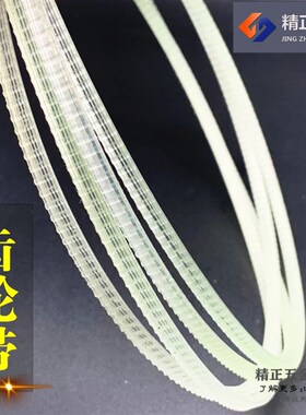 齿轮带传袋带封口机配件传动带齿形带三角导向带齿轮尼龙皮带齿轮