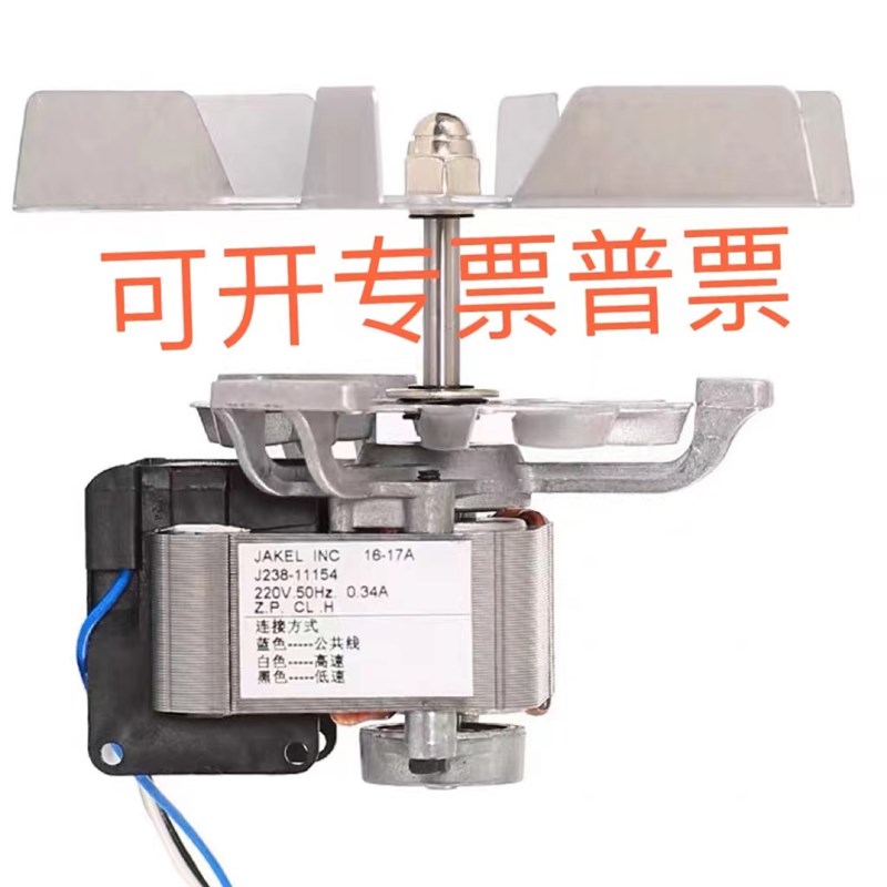 J238-11154博讯烘箱GZX系列专用电机上海烘箱配件干燥箱调速2速