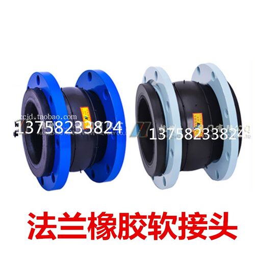 法兰橡胶软接头16KG DN350 400 400 600 800管道减震软连接避震喉