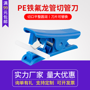 PE铁氟龙管切管刀3d打印机进料管软管PU管四氟管硅胶管剪管切管器