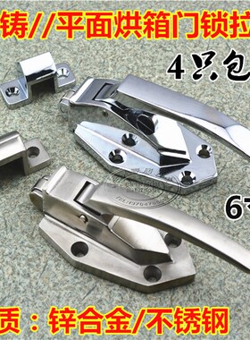 不锈钢平面烘箱门锁 冰柜拉手 可调节拉手把手锁冷库门锁烘箱烤箱